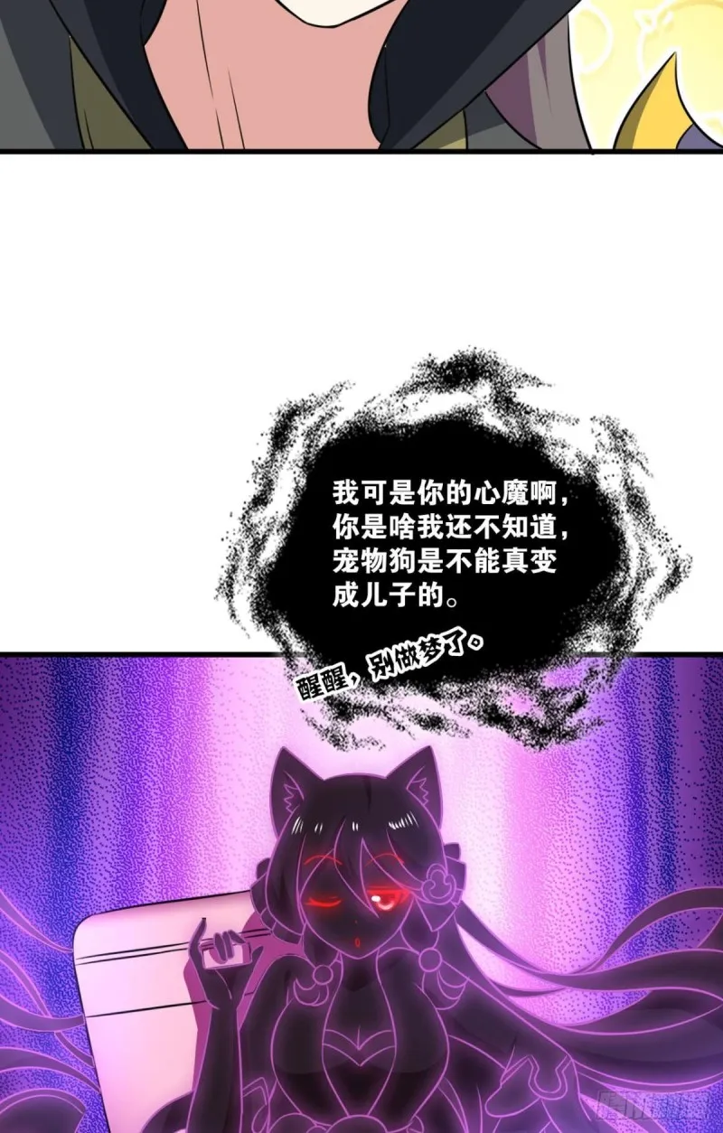 心有灵犀 第40页