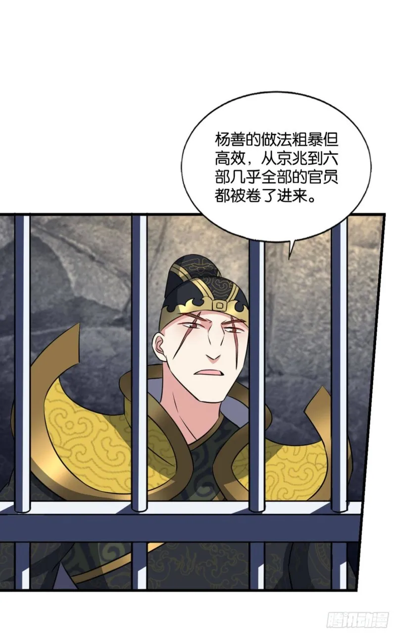 心有灵犀 第49页