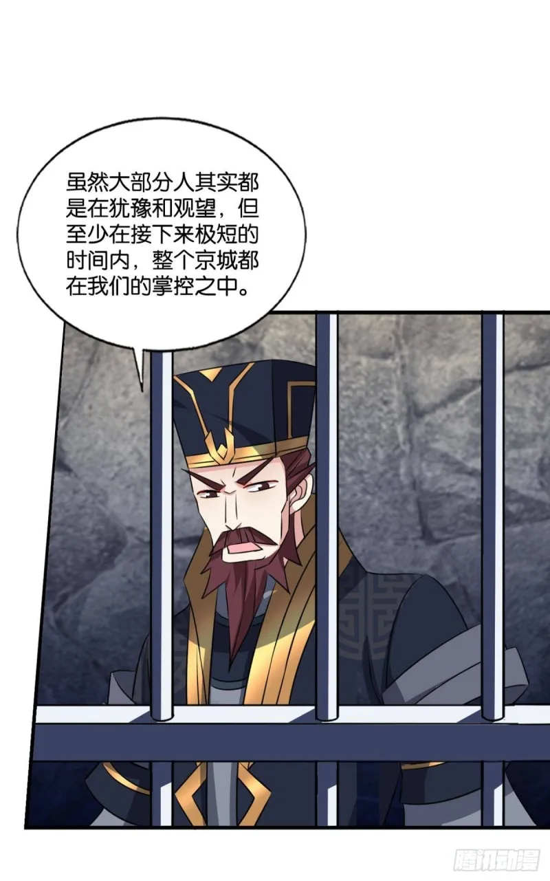 心有灵犀 第50页
