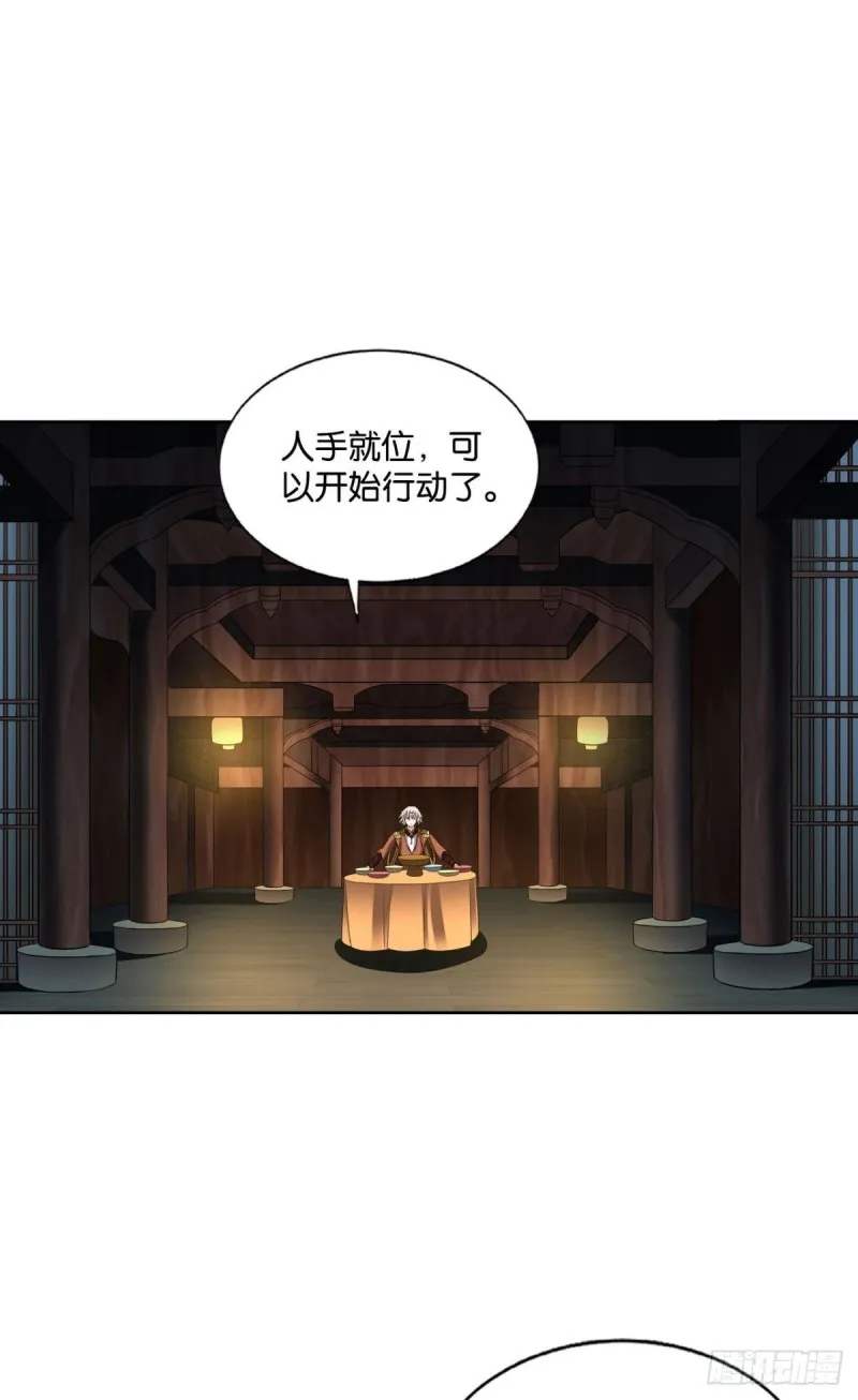 鸿门宴 第2页
