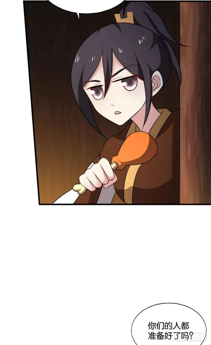 鸿门宴 第4页