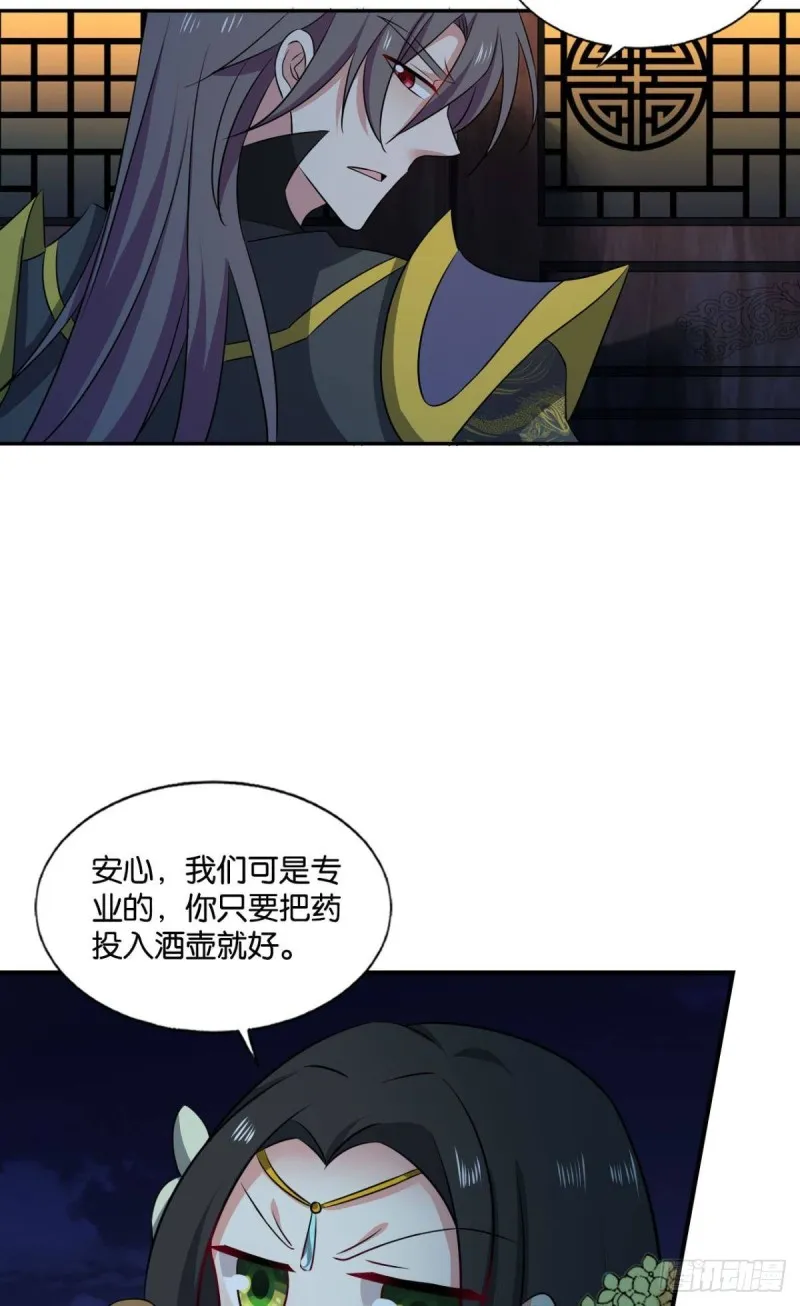 鸿门宴 第5页