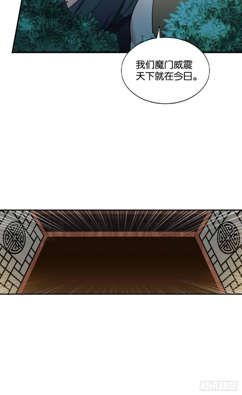 鸿门宴 第7页