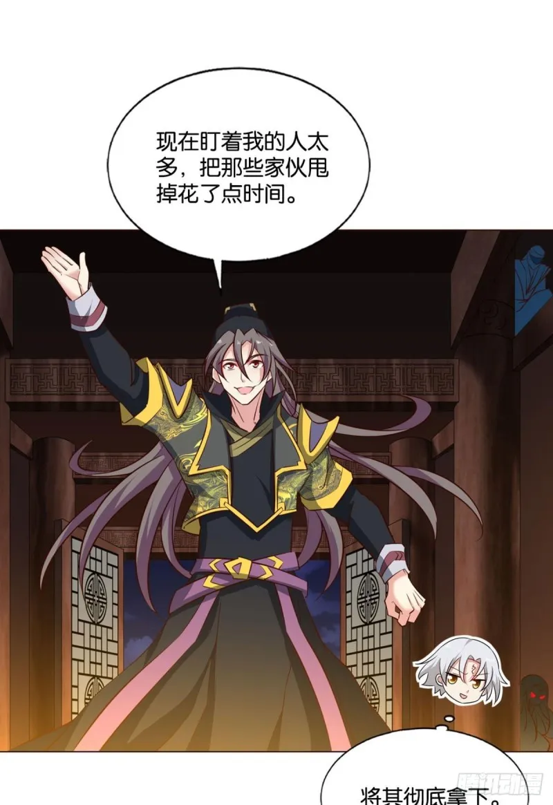 鸿门宴 第9页