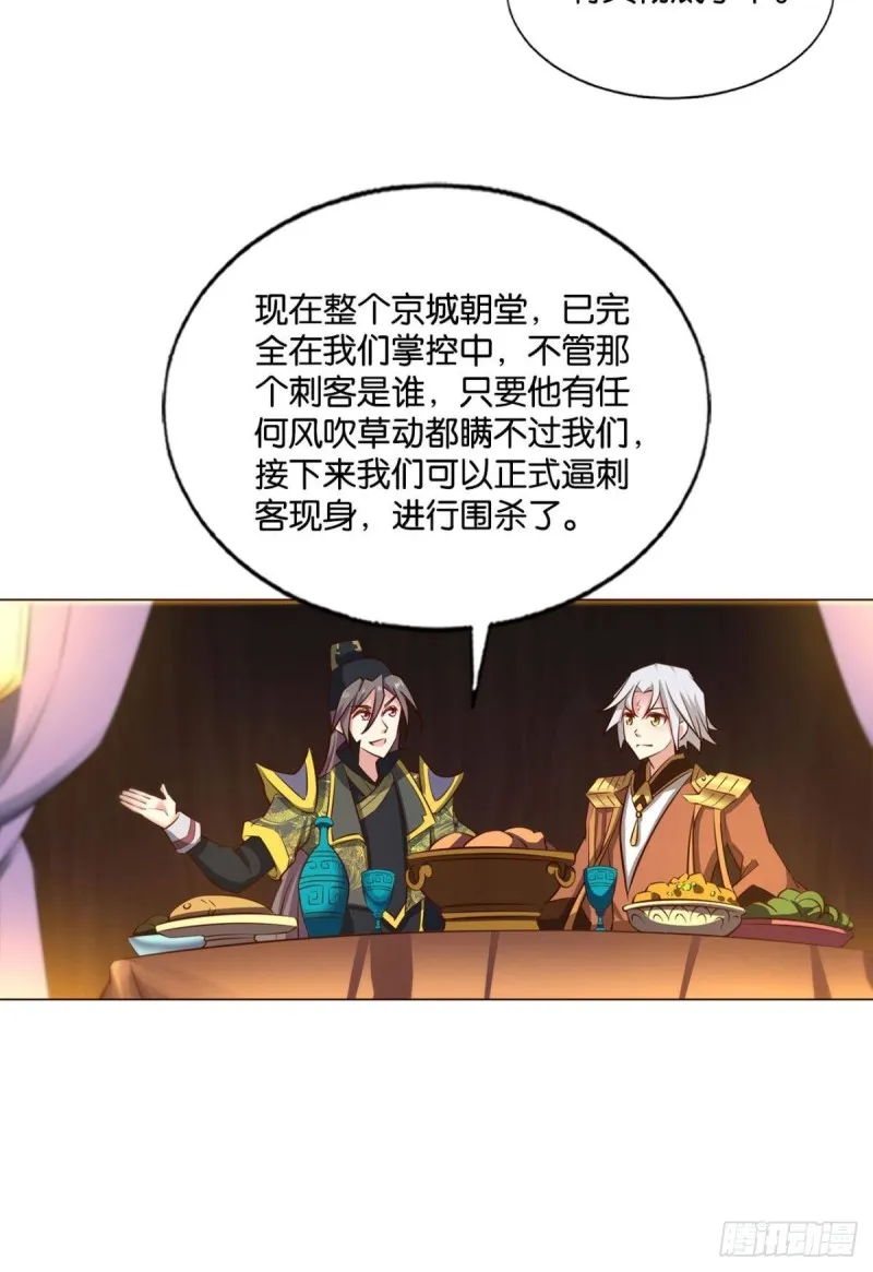 鸿门宴 第10页