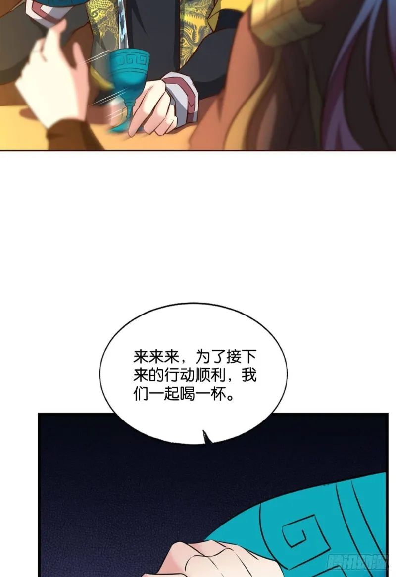 鸿门宴 第13页