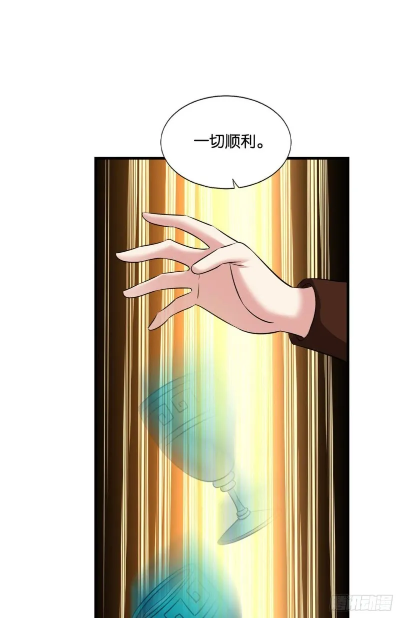 鸿门宴 第16页
