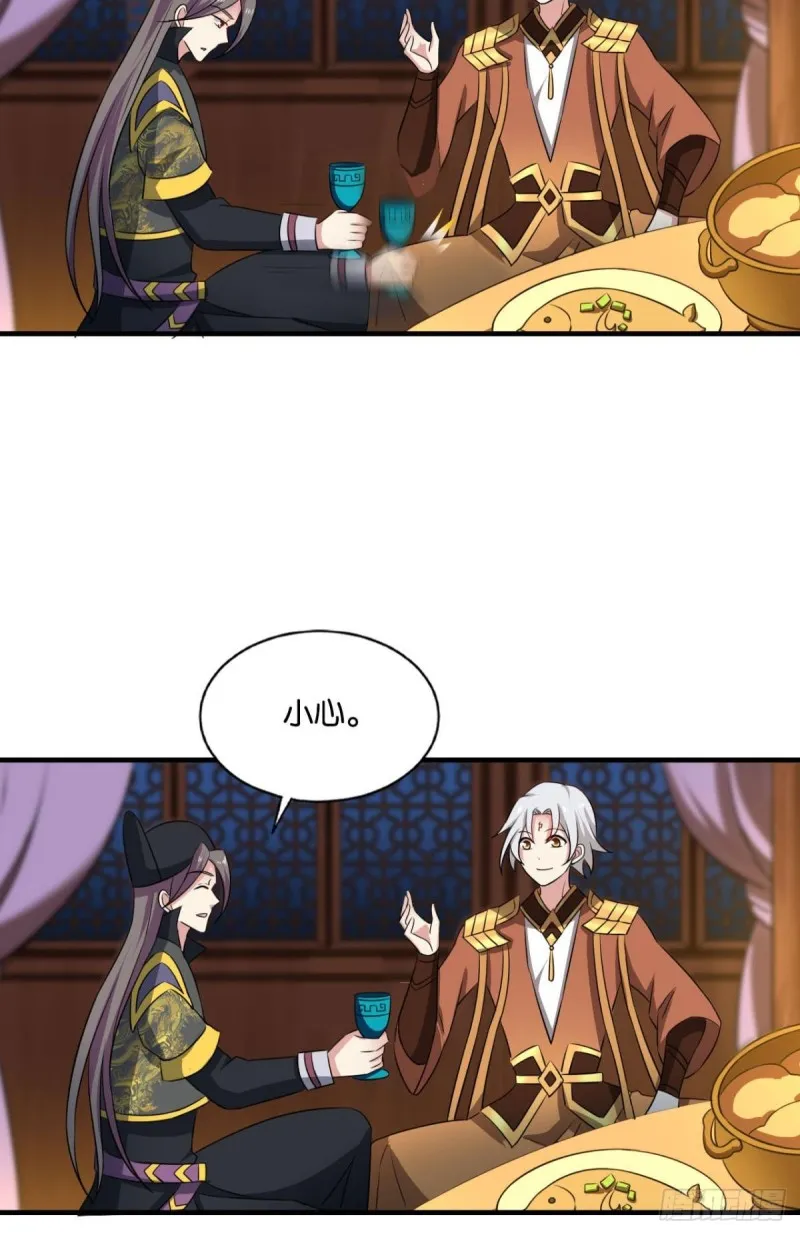 鸿门宴 第18页