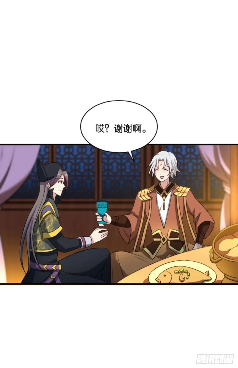 鸿门宴 第19页