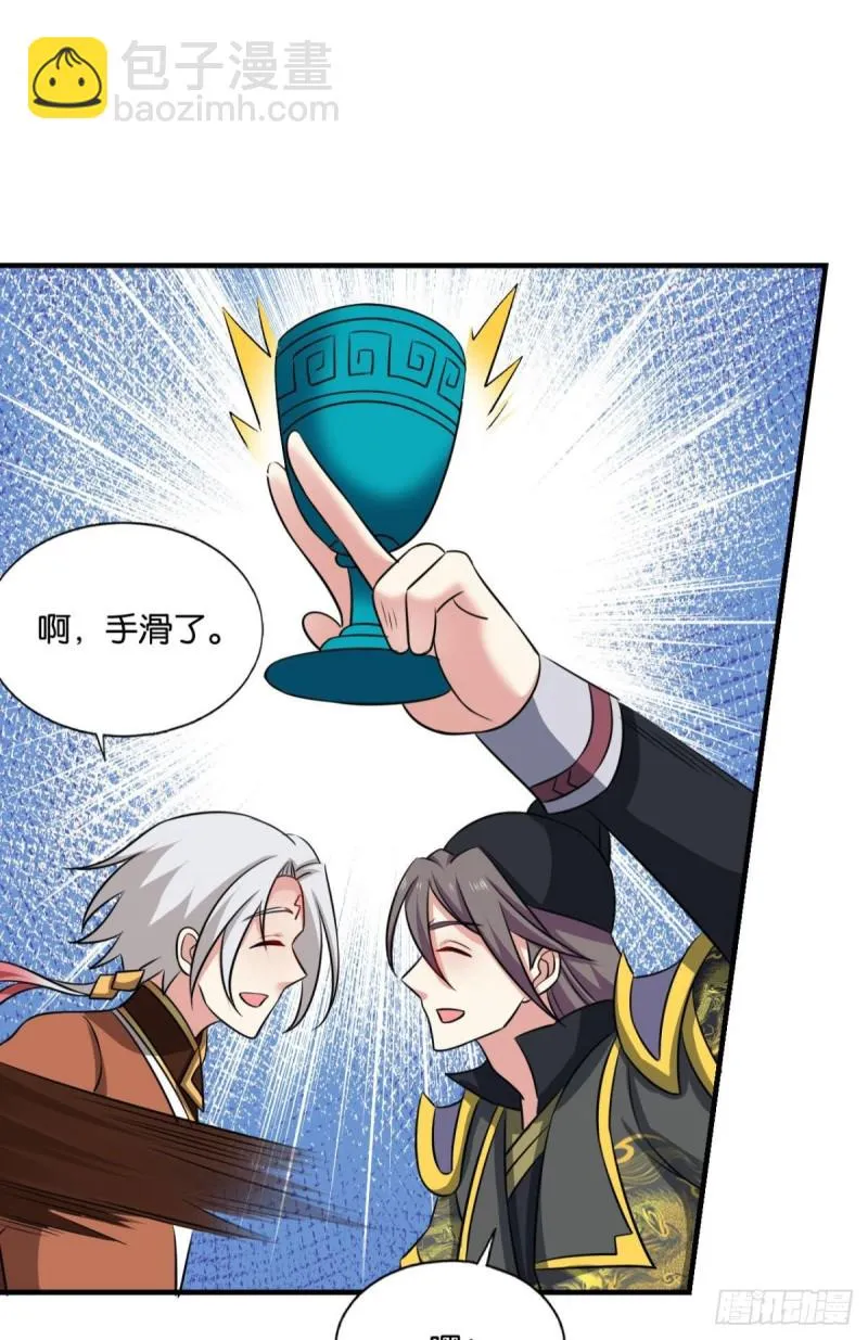 鸿门宴 第20页