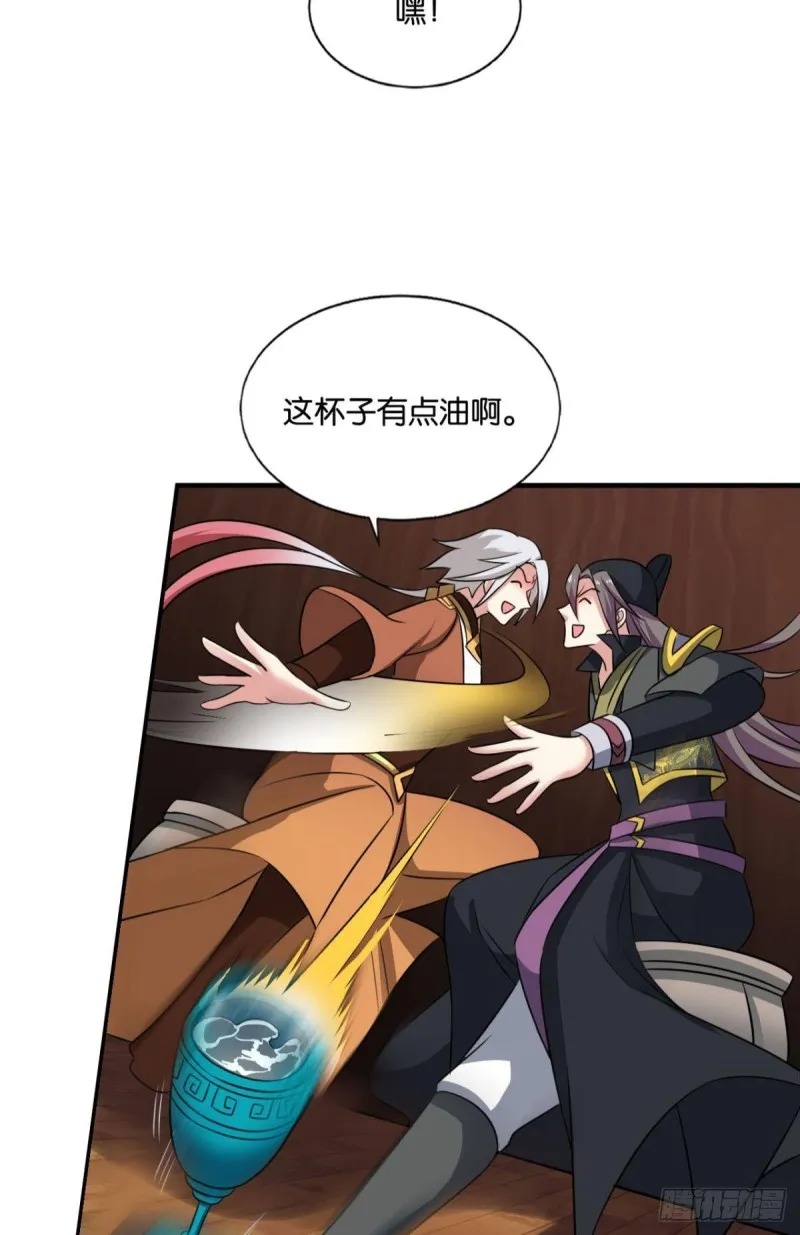 鸿门宴 第21页