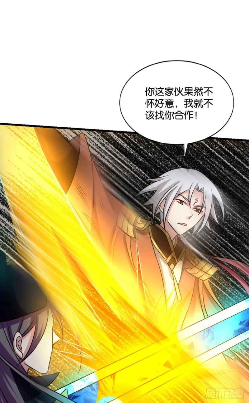 鸿门宴 第30页