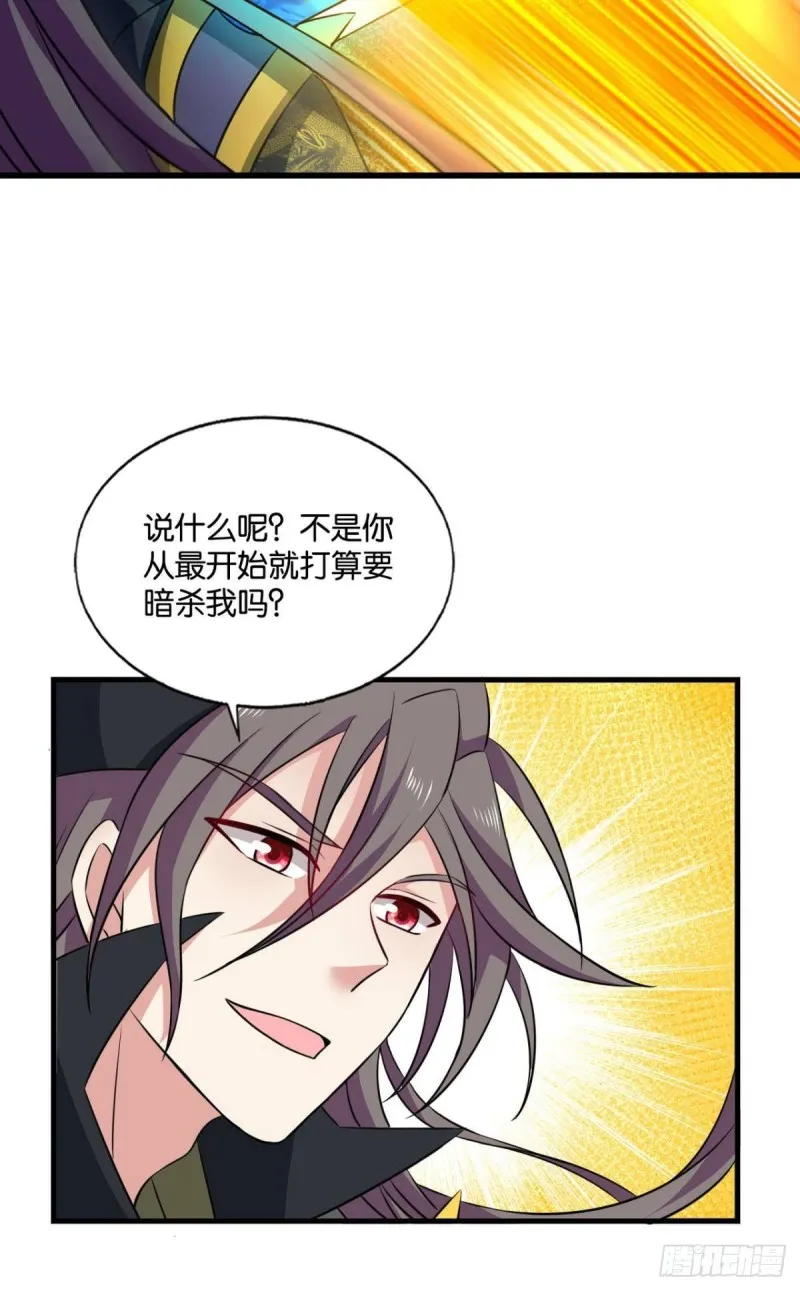 鸿门宴 第31页