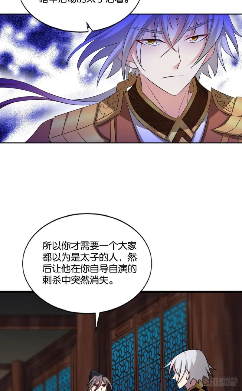 鸿门宴 第33页