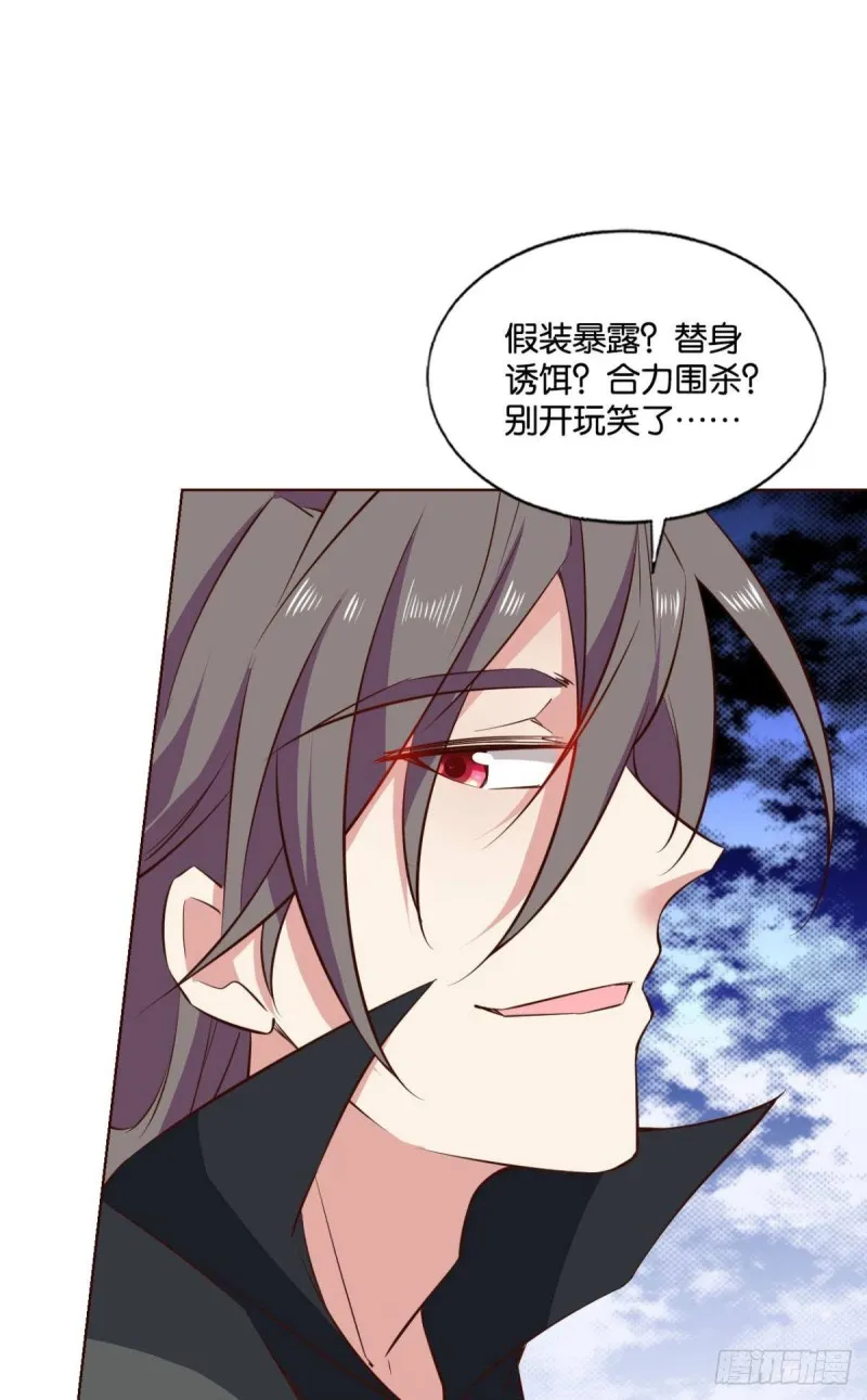 鸿门宴 第37页