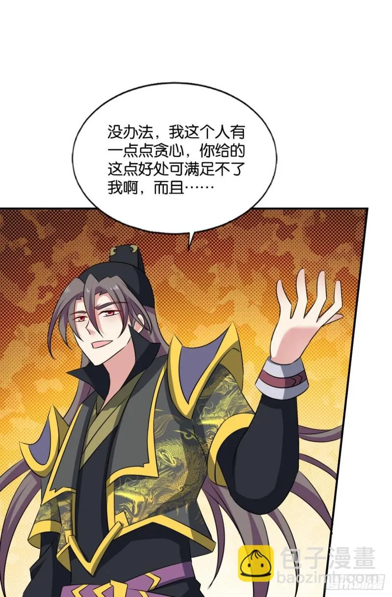 鸿门宴 第44页