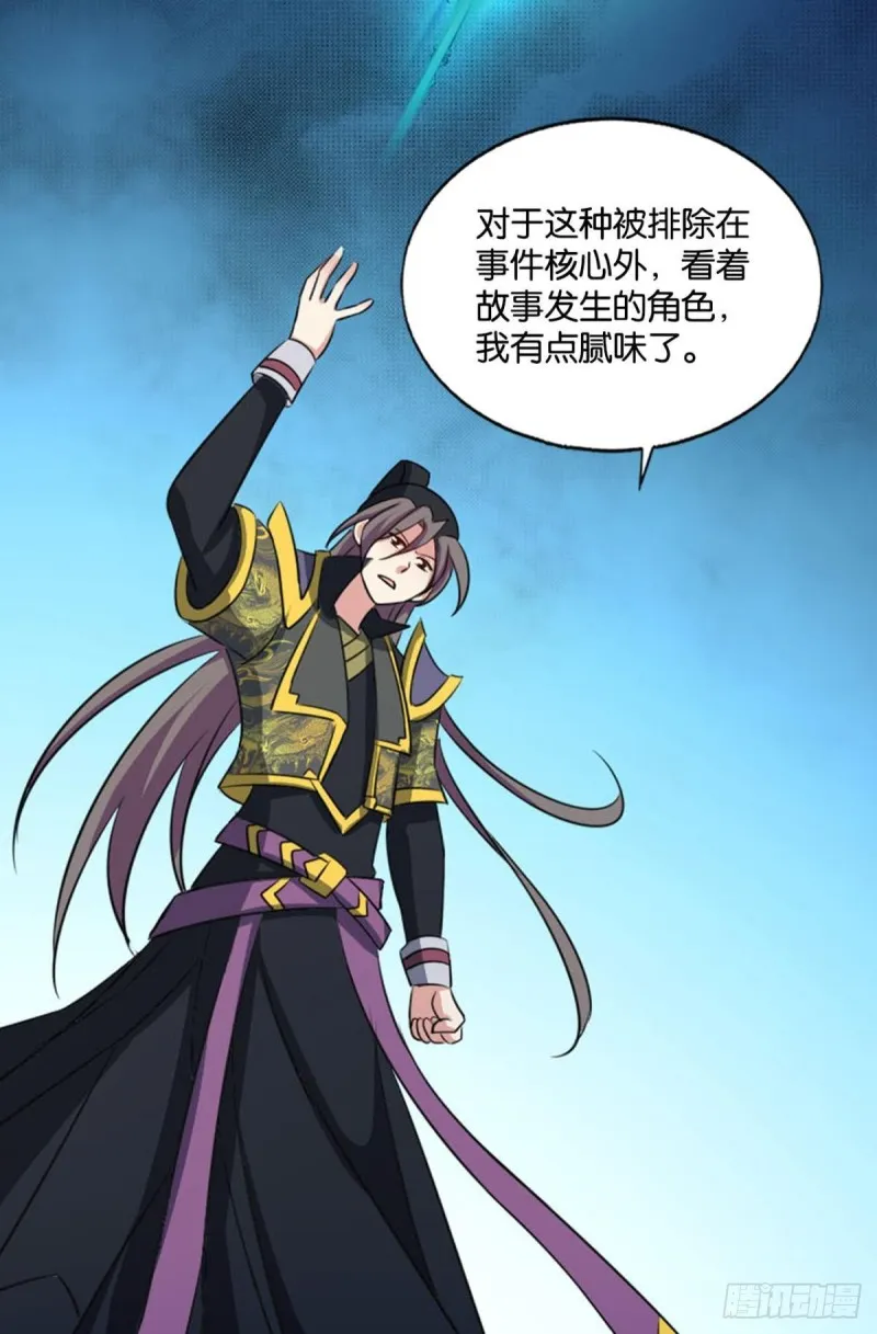 鸿门宴 第46页