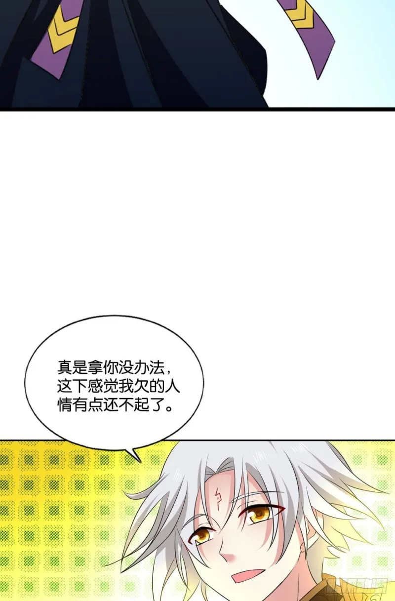 鸿门宴 第47页