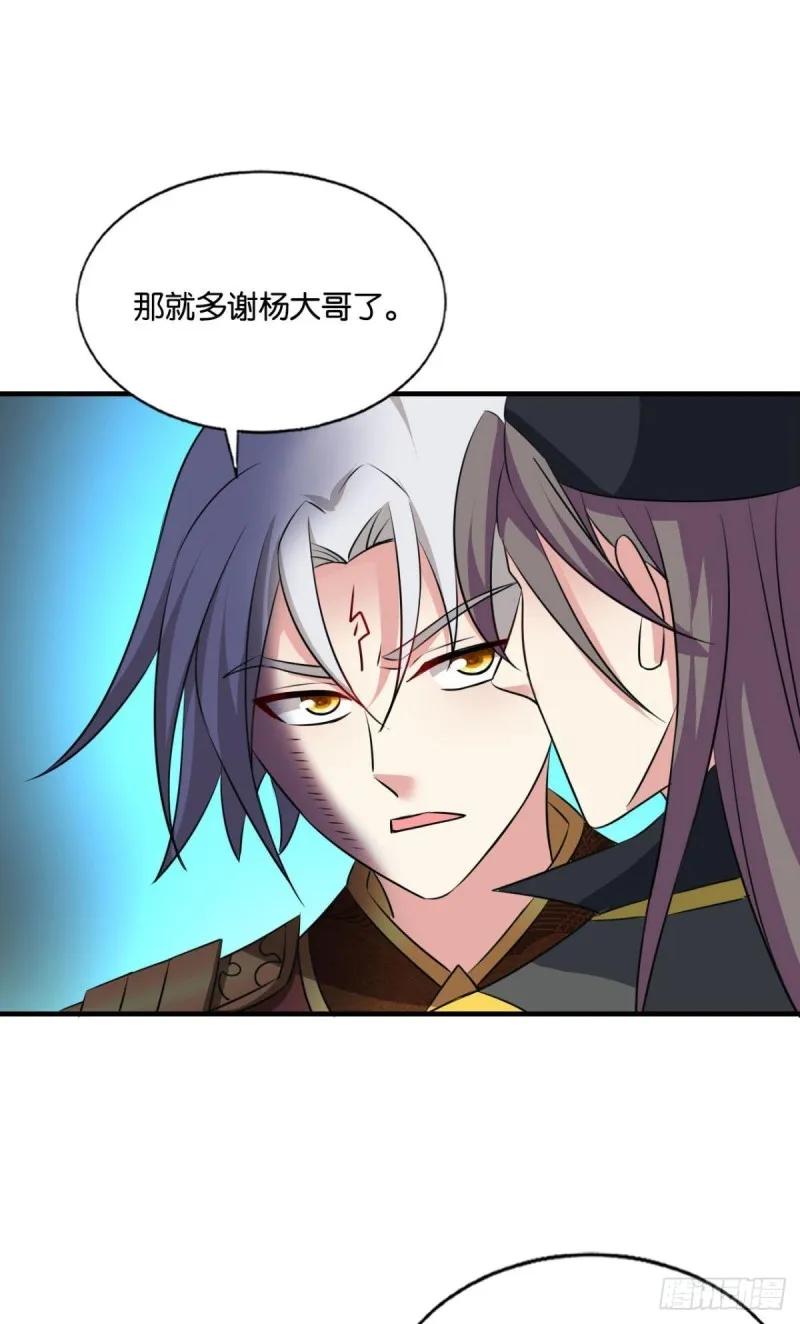鸿门宴 第51页