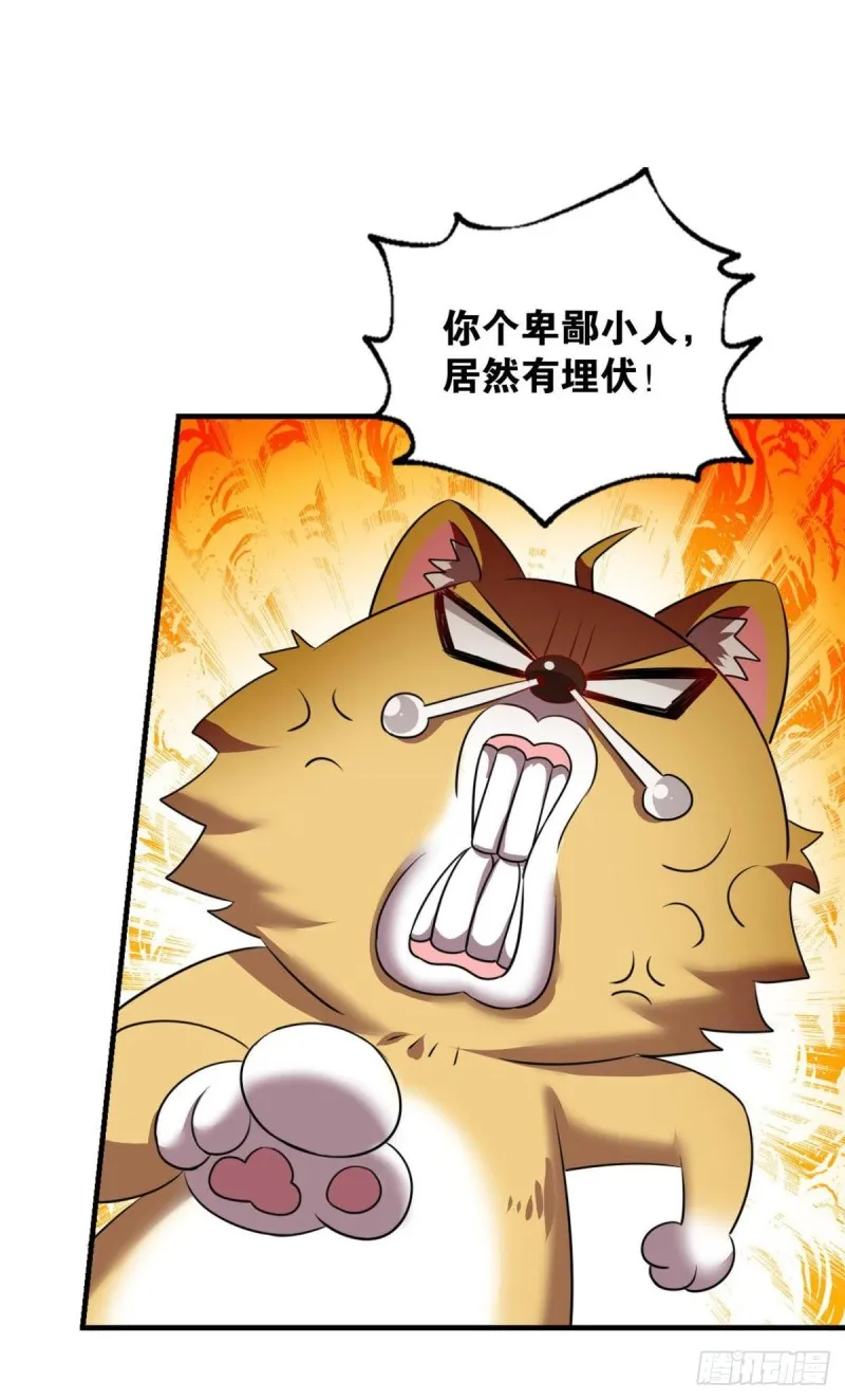 鸿门宴 第53页