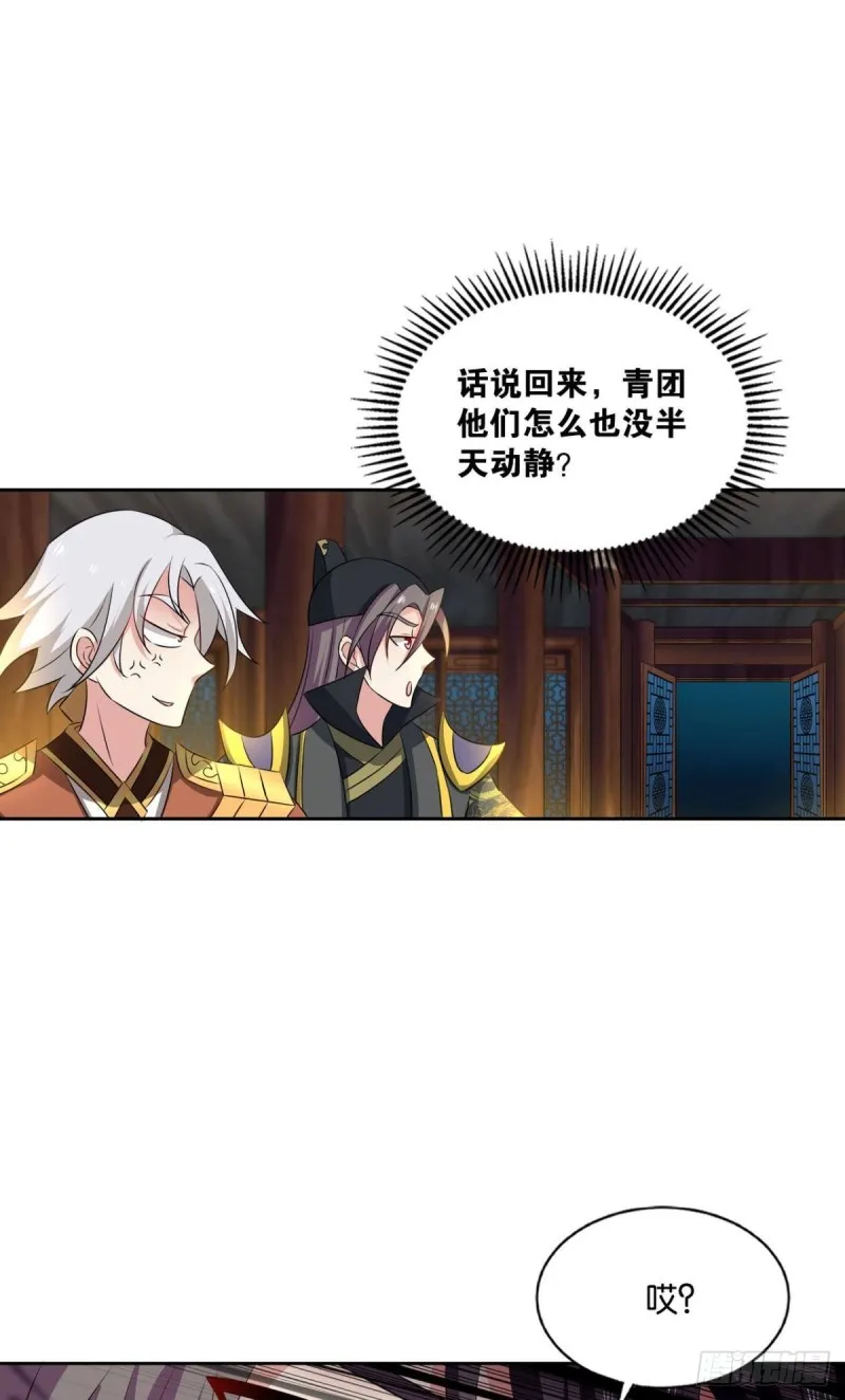 鸿门宴 第54页