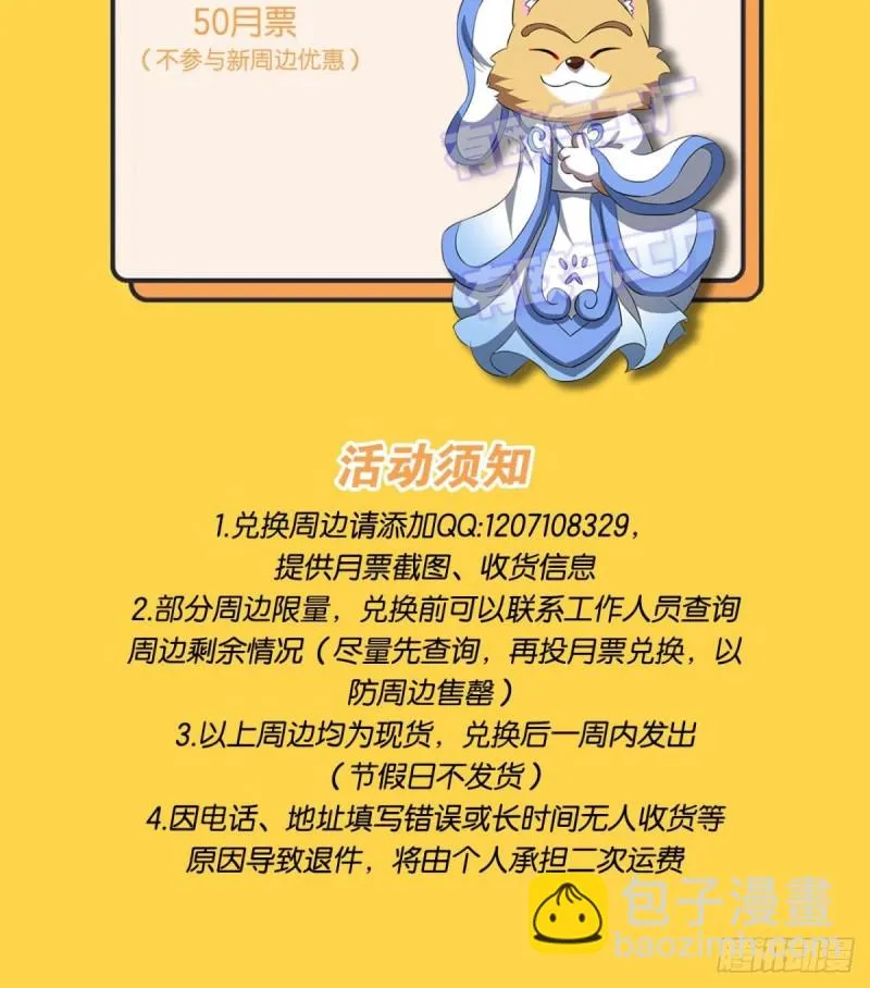 鸿门宴 第58页