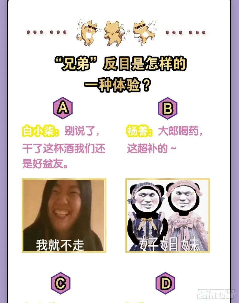 鸿门宴 第59页