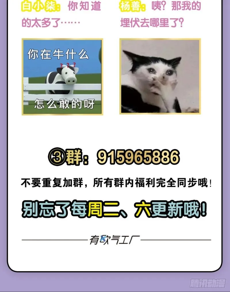 鸿门宴 第60页