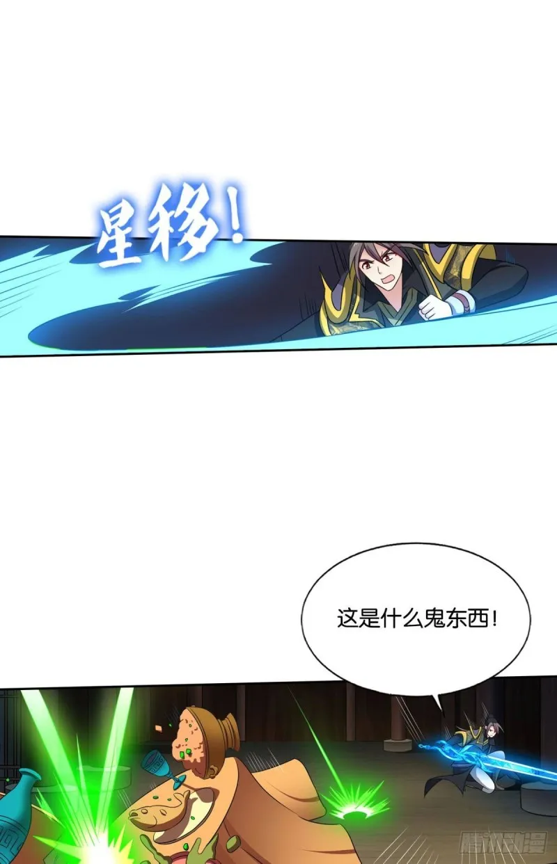 底牌尽出 第9页