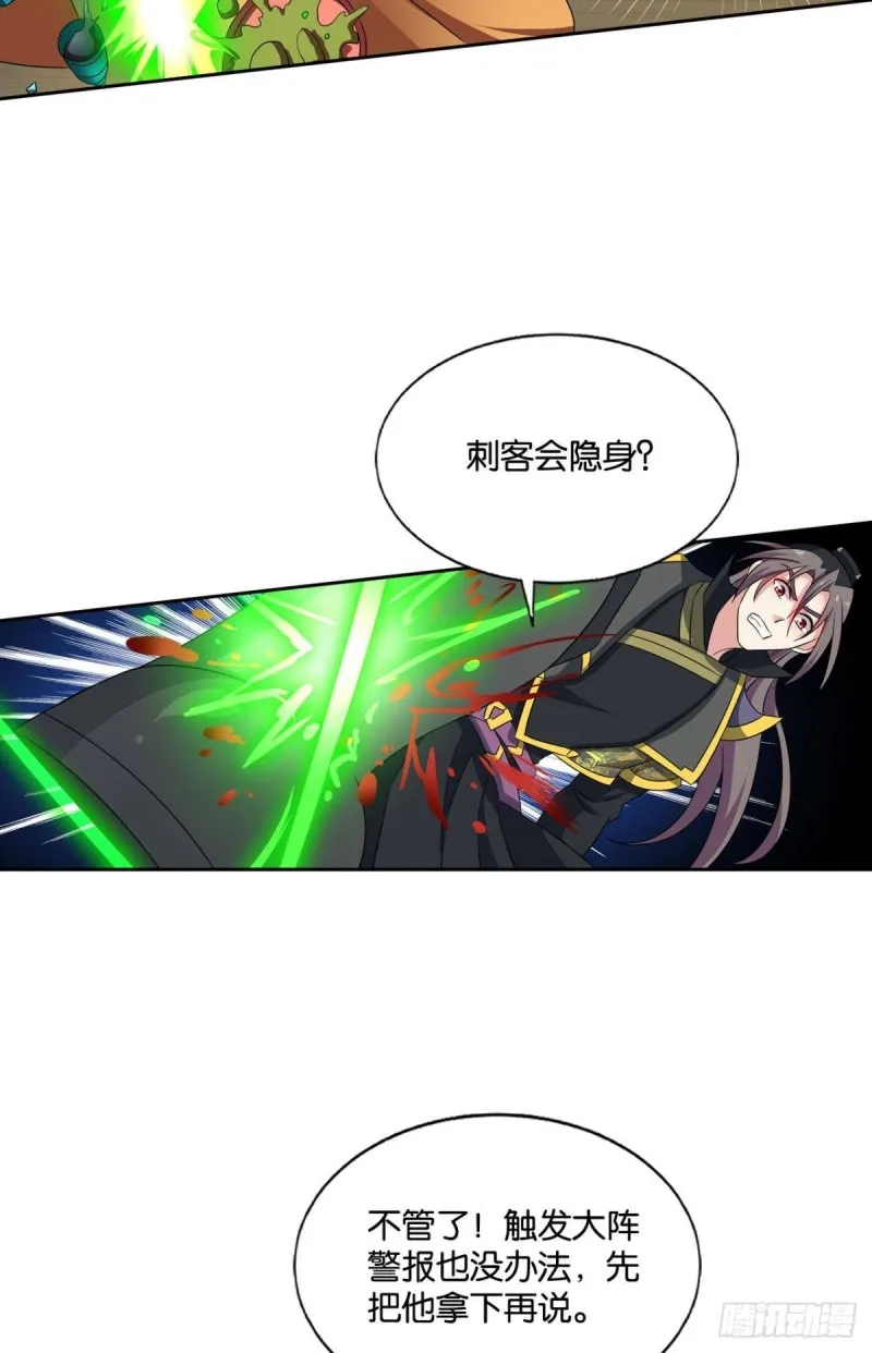 底牌尽出 第10页