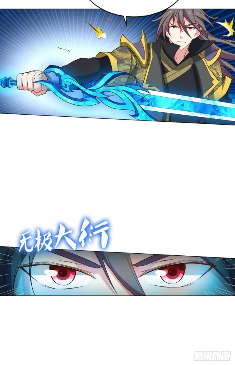 底牌尽出 第11页
