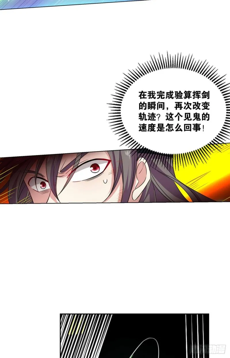 底牌尽出 第14页