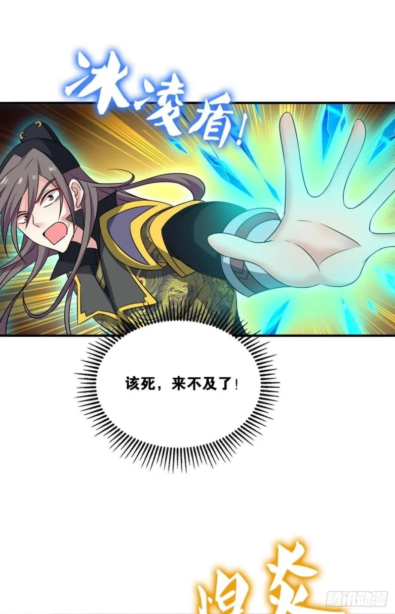 底牌尽出 第16页