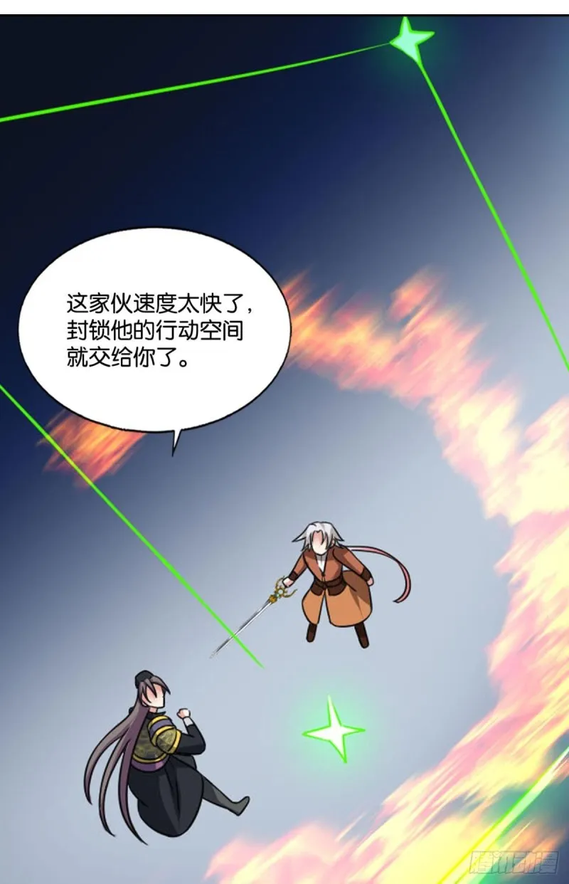 底牌尽出 第21页