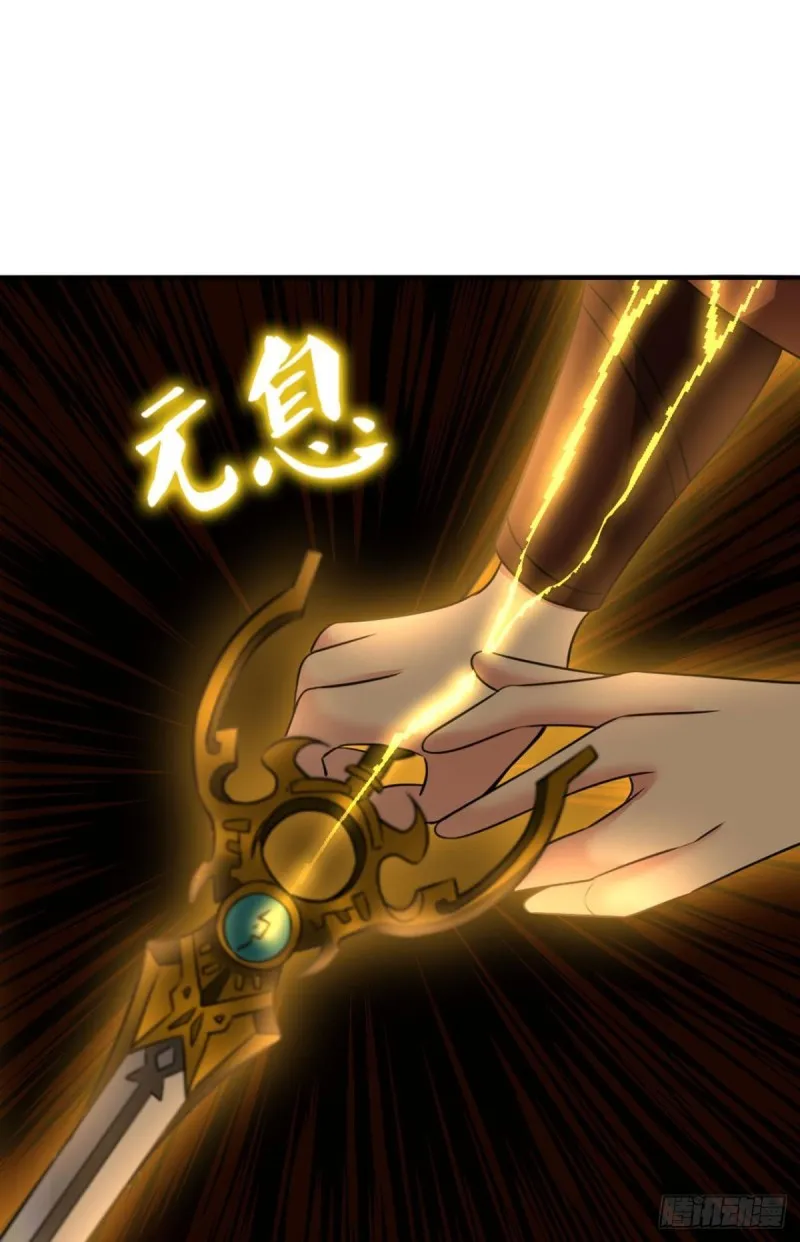 底牌尽出 第25页
