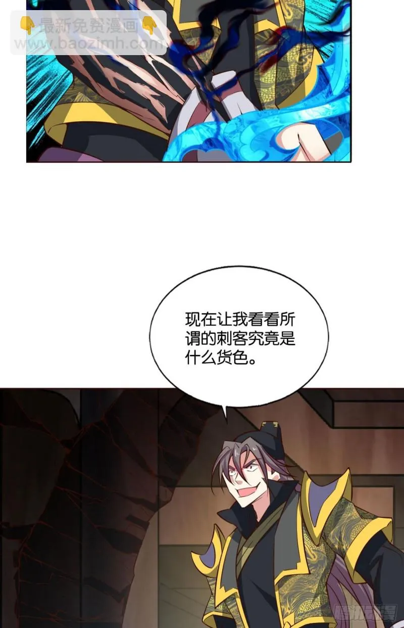 底牌尽出 第34页