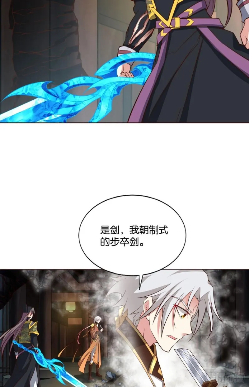 底牌尽出 第35页
