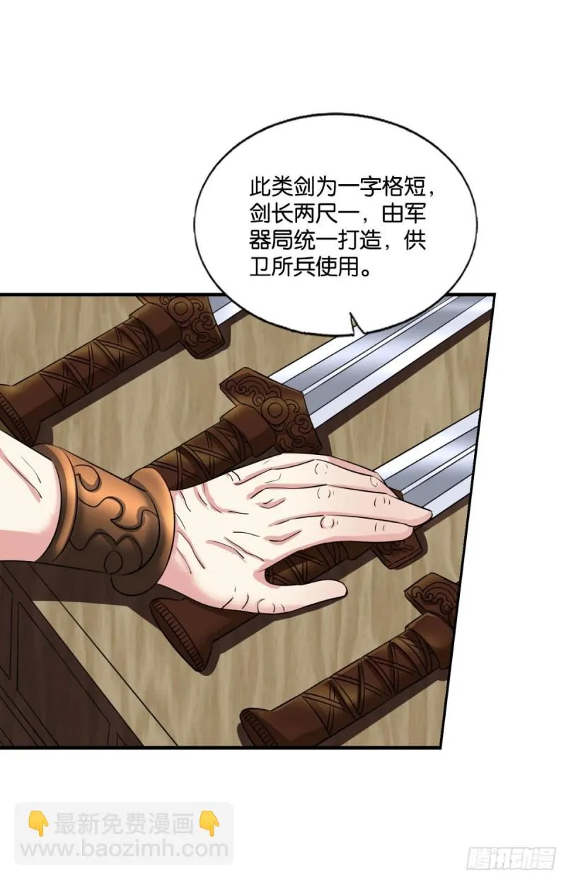 底牌尽出 第37页