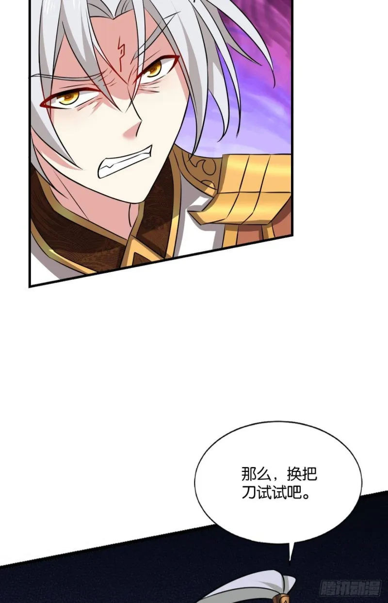 底牌尽出 第41页