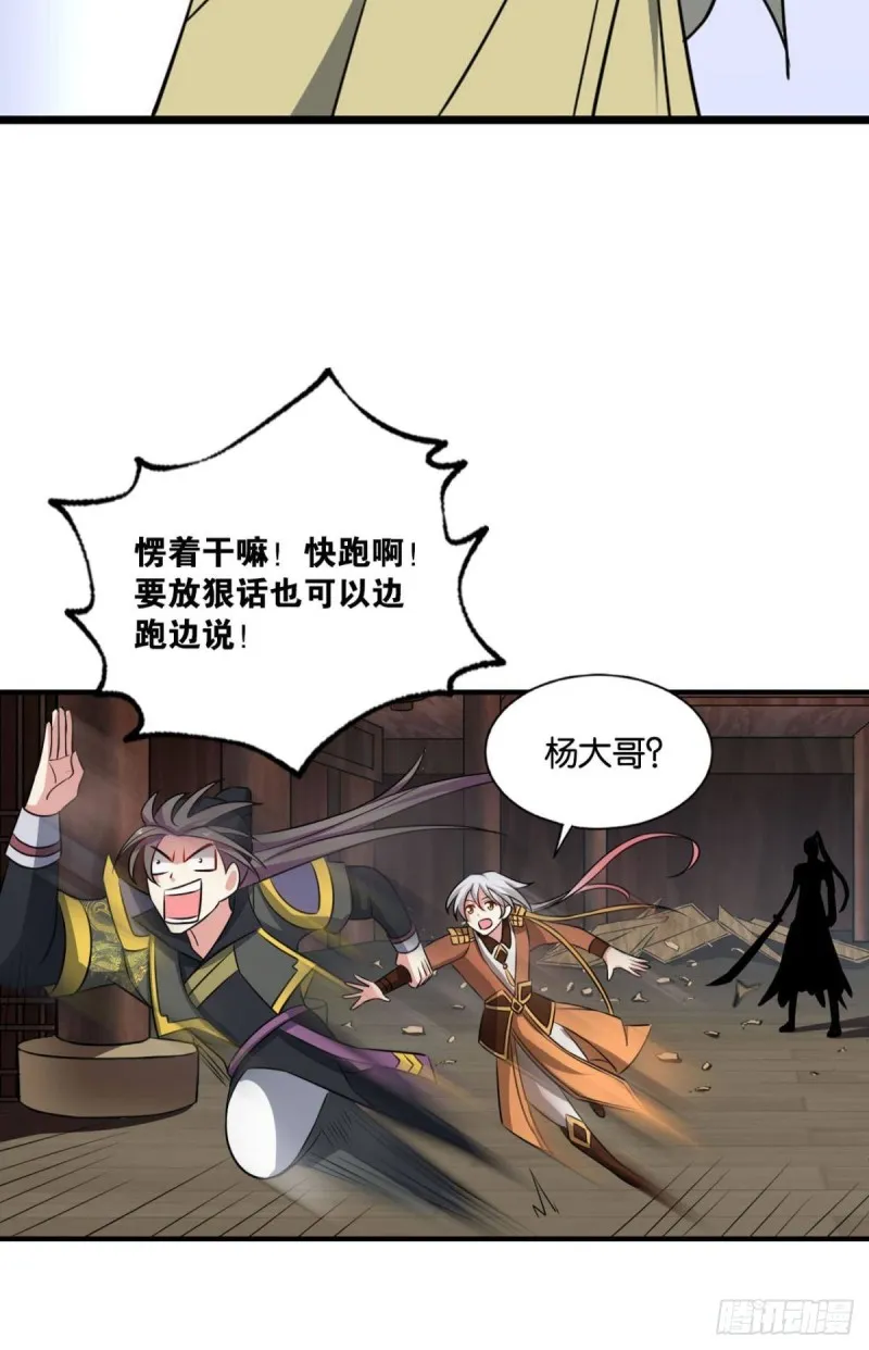 底牌尽出 第43页