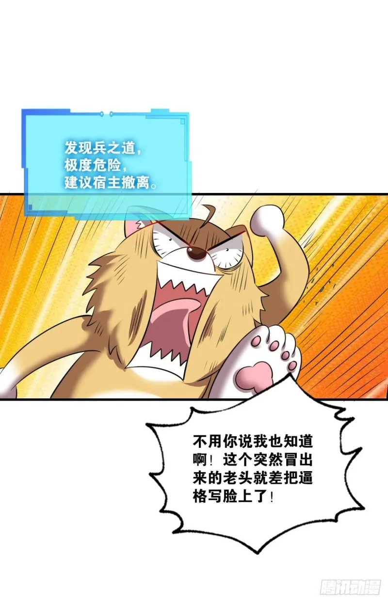 底牌尽出 第44页