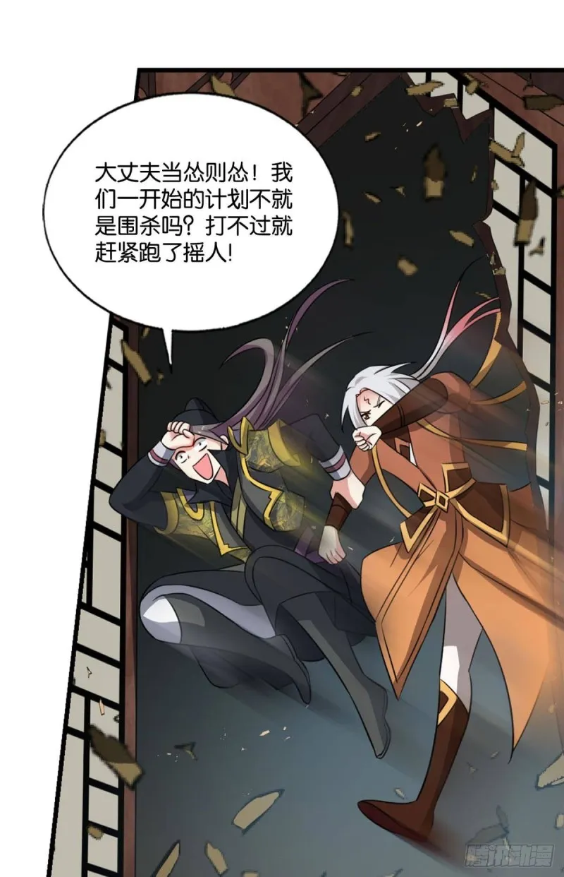 底牌尽出 第45页