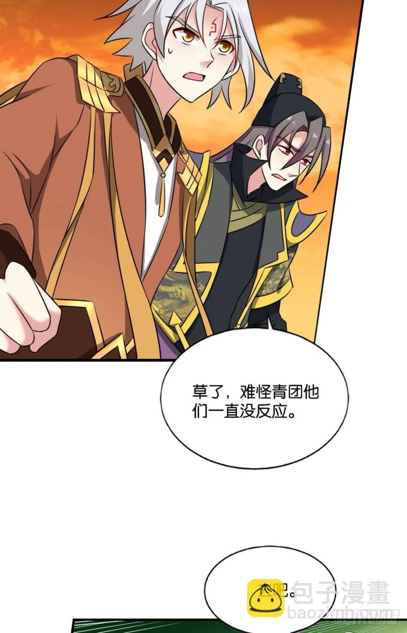 底牌尽出 第48页