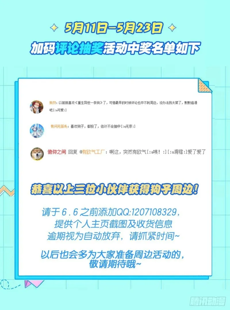 底牌尽出 第51页