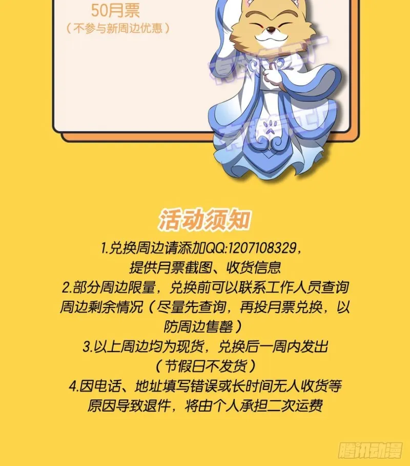 底牌尽出 第54页