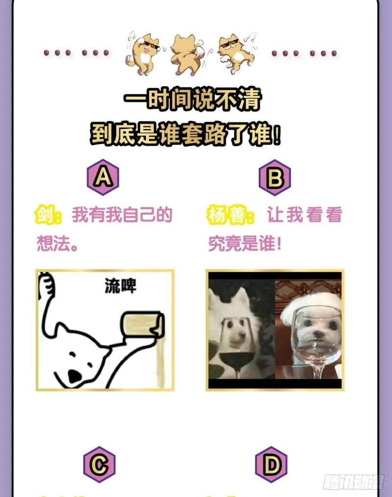 底牌尽出 第55页