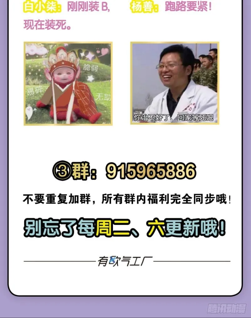 底牌尽出 第56页