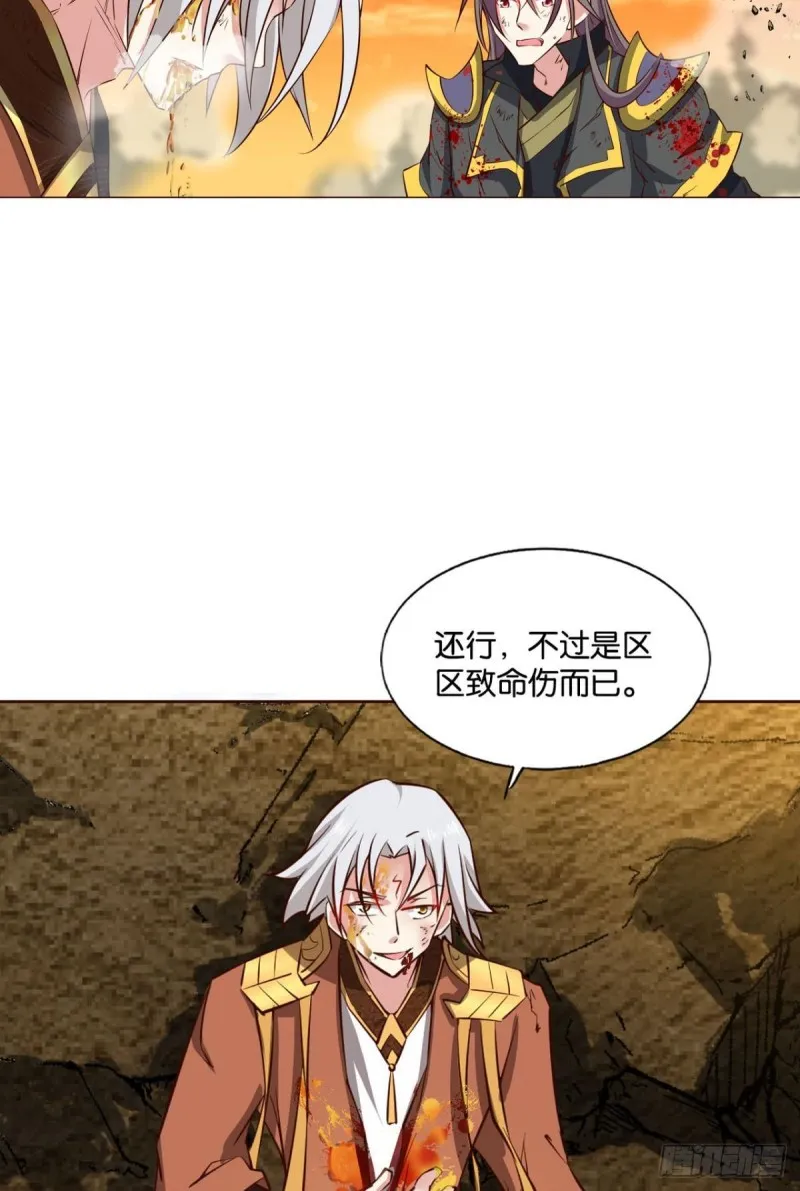 万里飞黄 第3页