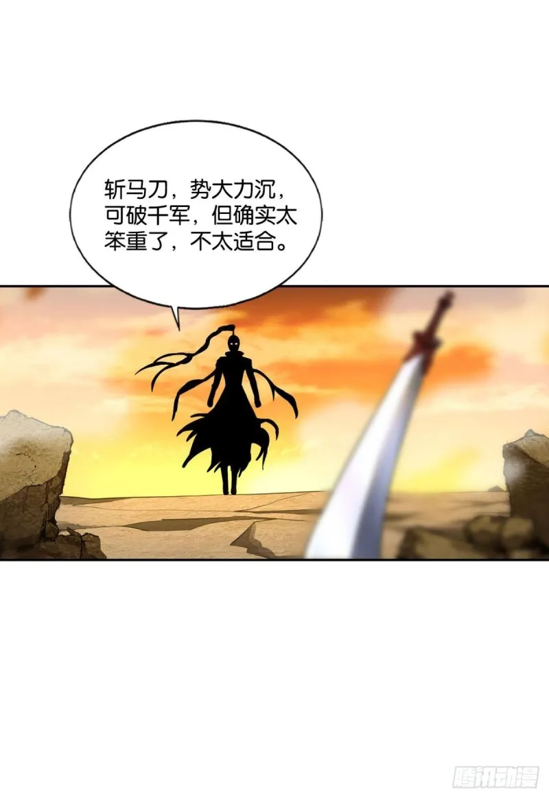 万里飞黄 第9页