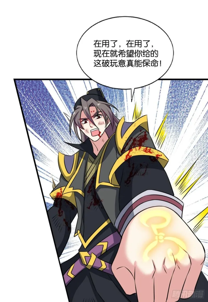 万里飞黄 第12页